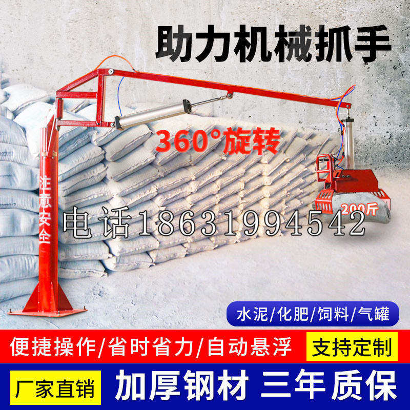 通化县助力机械抓手 平衡吊悬臂吊机车 360°旋转机械手臂 翰盾